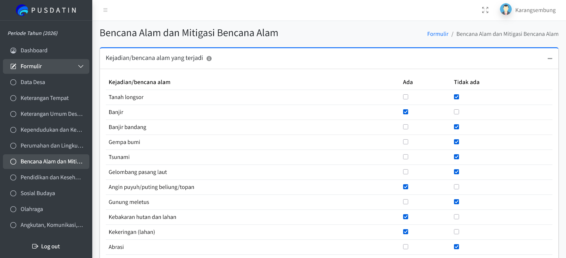 Form Entry Page